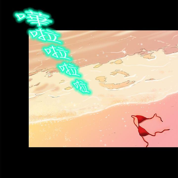 初恋症候群 第26話 第15页