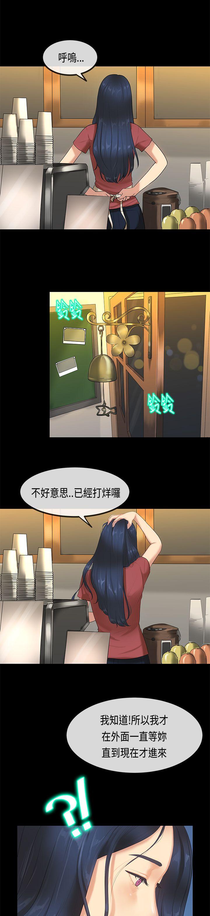 初恋症候群 最終話 第30页