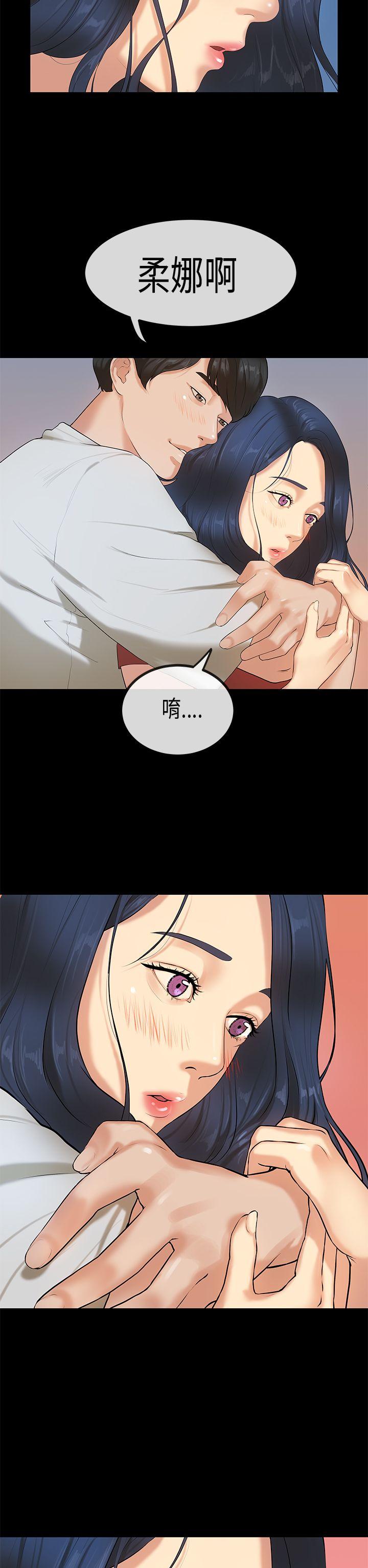 初恋症候群 最終話 第31页