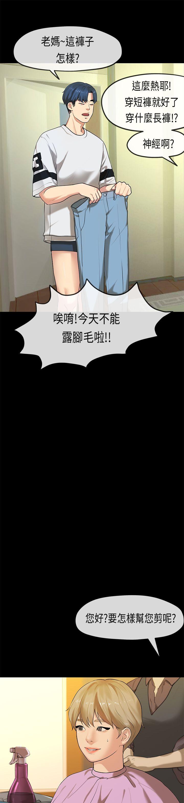 初恋症候群 最終話 第1页
