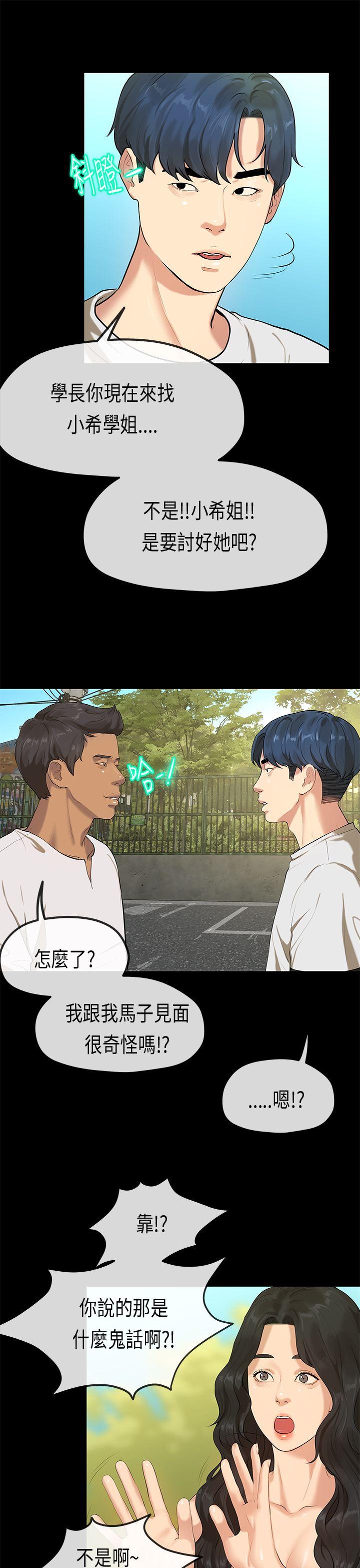 初恋症候群 最終話 第8页