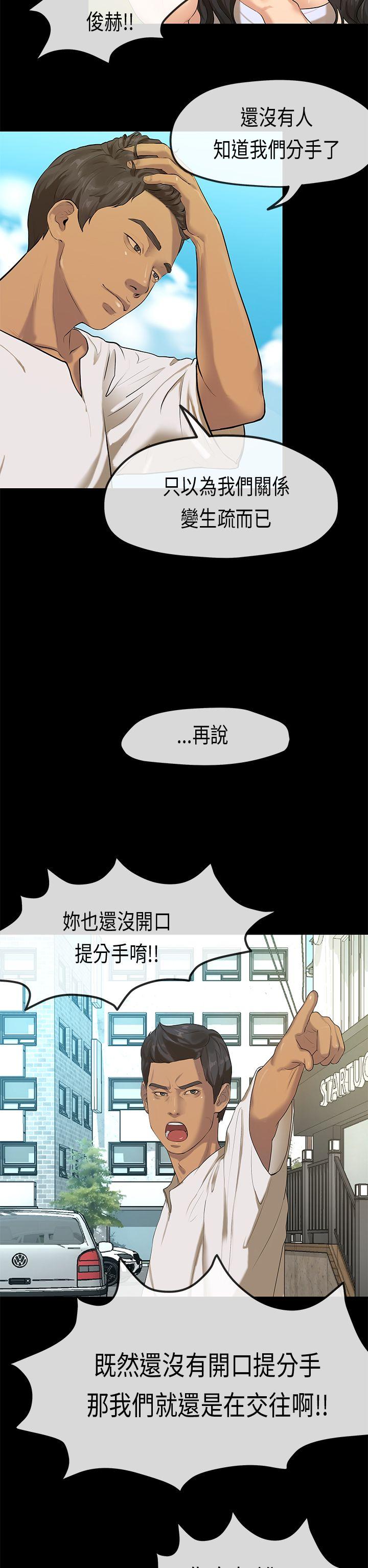 初恋症候群 最終話 第9页