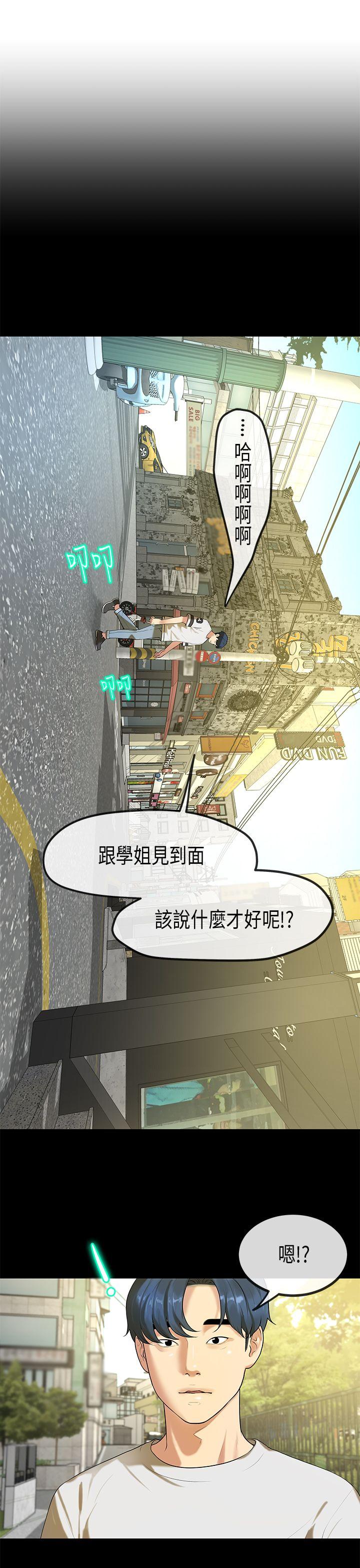 初恋症候群 最終話 第5页