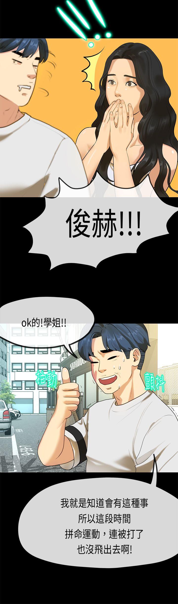初恋症候群 最終話 第7页