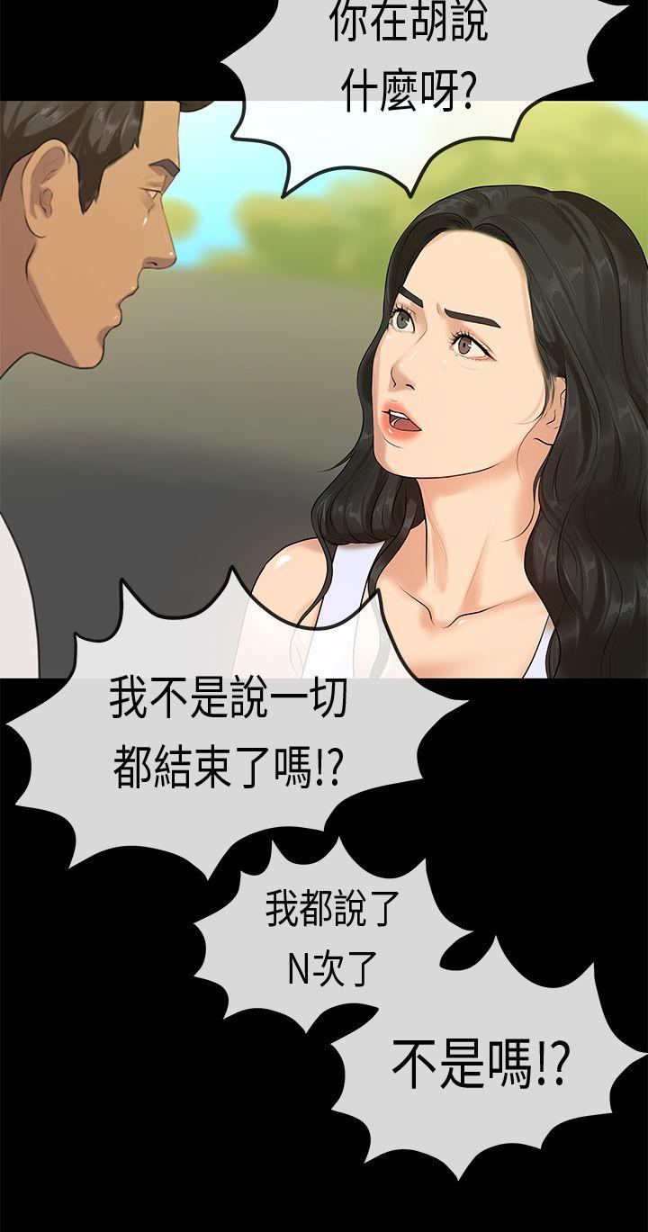 初恋症候群 最終話 第10页