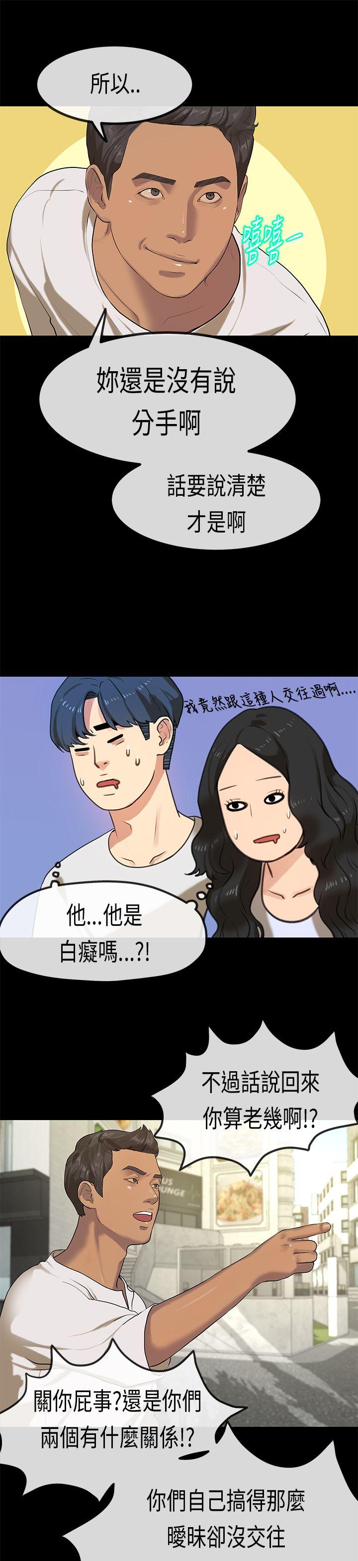 初恋症候群 最終話 第11页