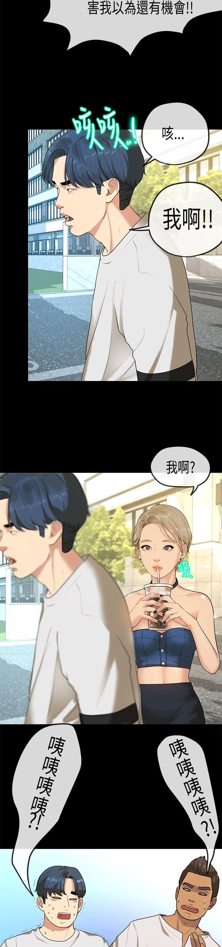 初恋症候群 最終話 第12页