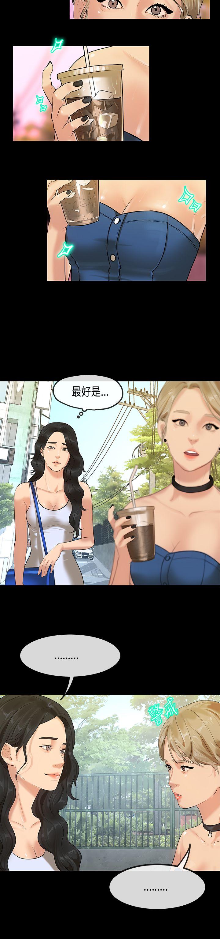 初恋症候群 最終話 第15页