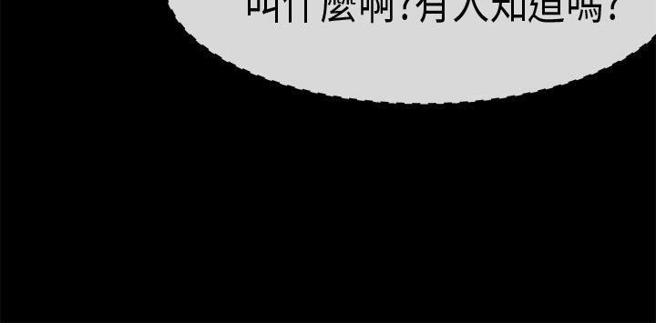 初恋症候群 最終話 第21页