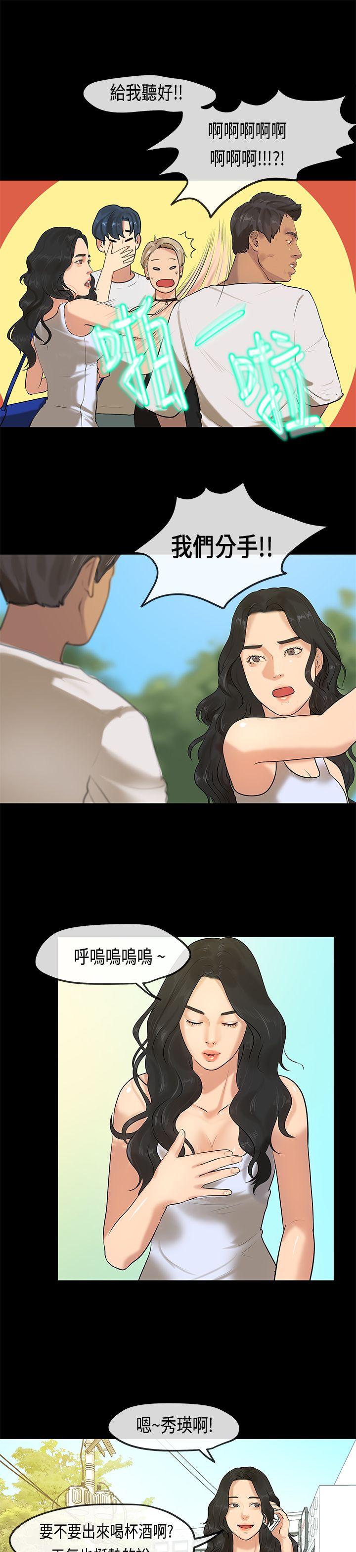 初恋症候群 最終話 第19页