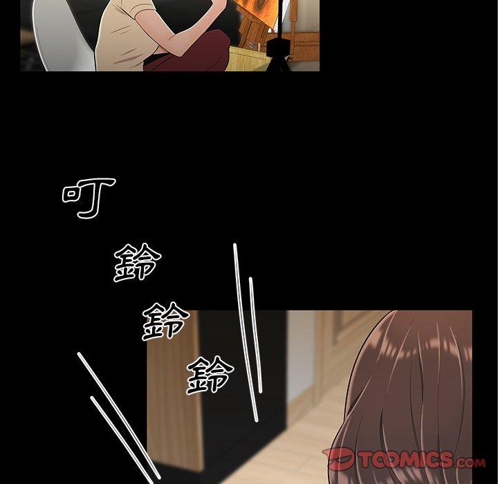 絕命陷阱 第 14 話 第110页