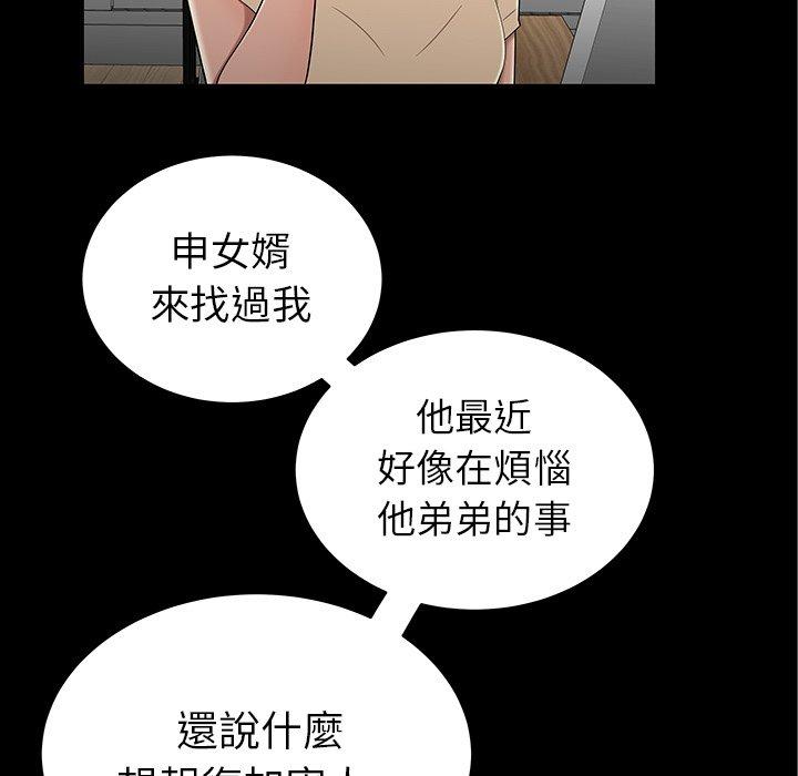 絕命陷阱 第 14 話 第113页