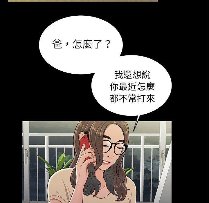 絕命陷阱 第 14 話 第112页