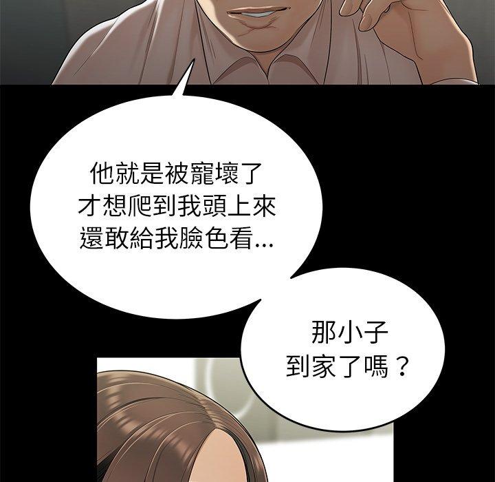 絕命陷阱 第 14 話 第116页