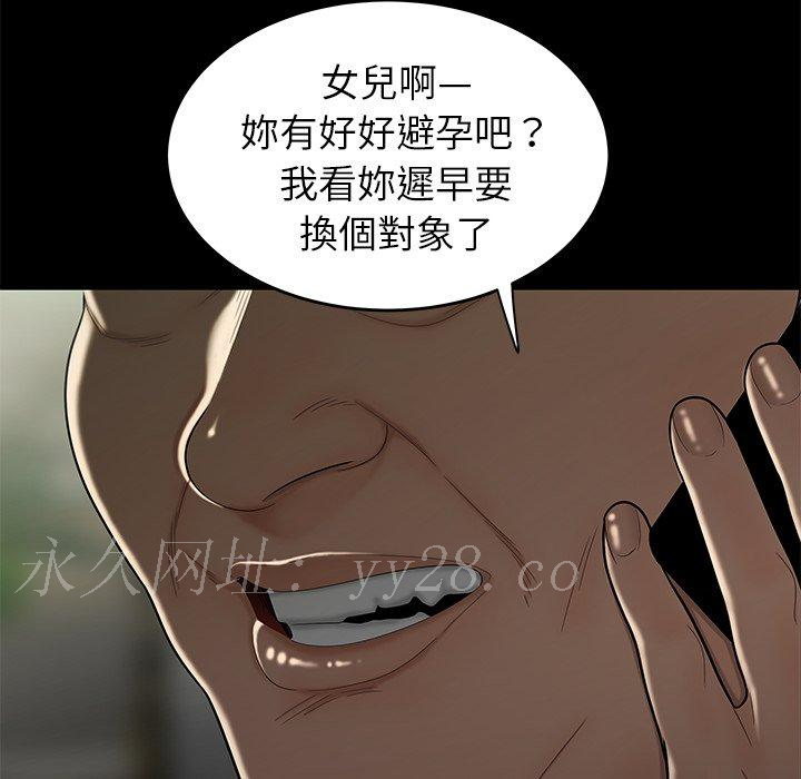 絕命陷阱 第 14 話 第118页