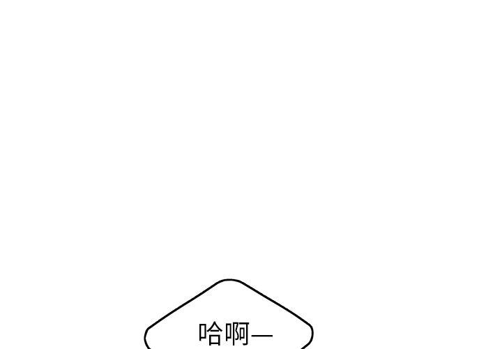 絕命陷阱 第 14 話 第1页