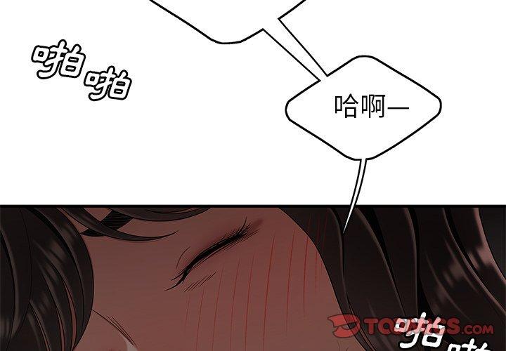 絕命陷阱 第 14 話 第2页