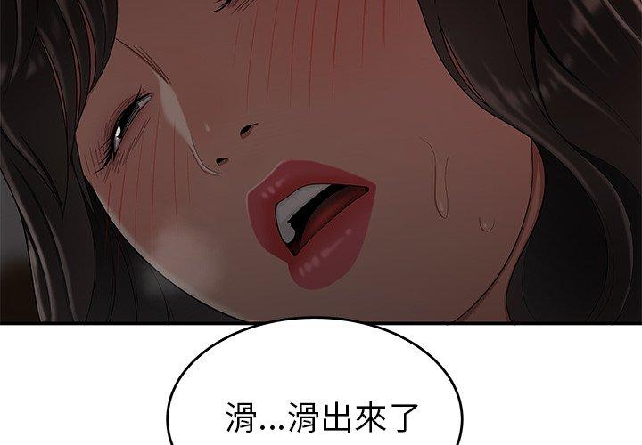 絕命陷阱 第 14 話 第4页