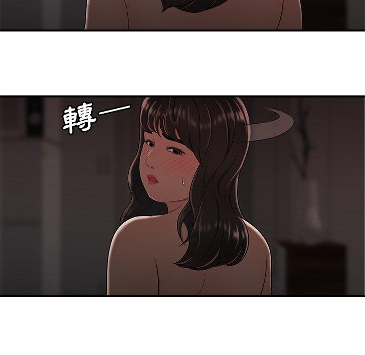 絕命陷阱 第 14 話 第7页