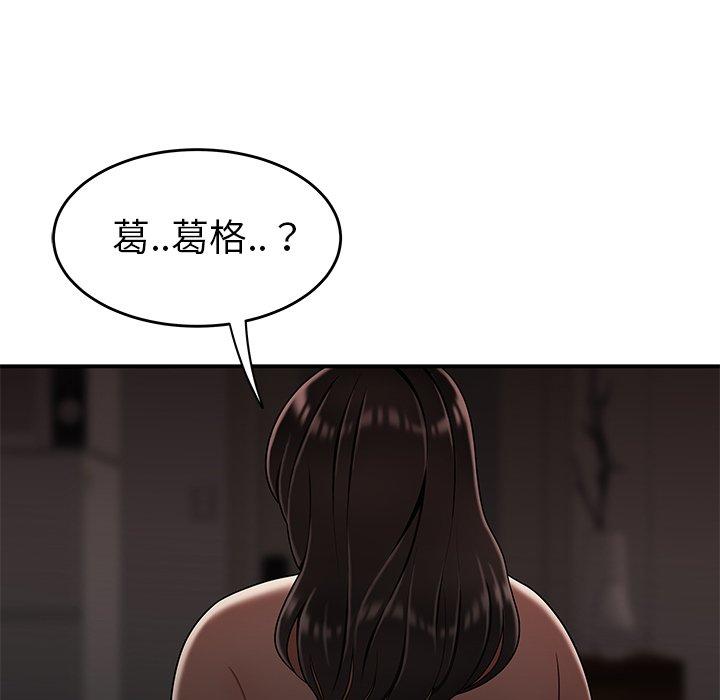 絕命陷阱 第 14 話 第6页