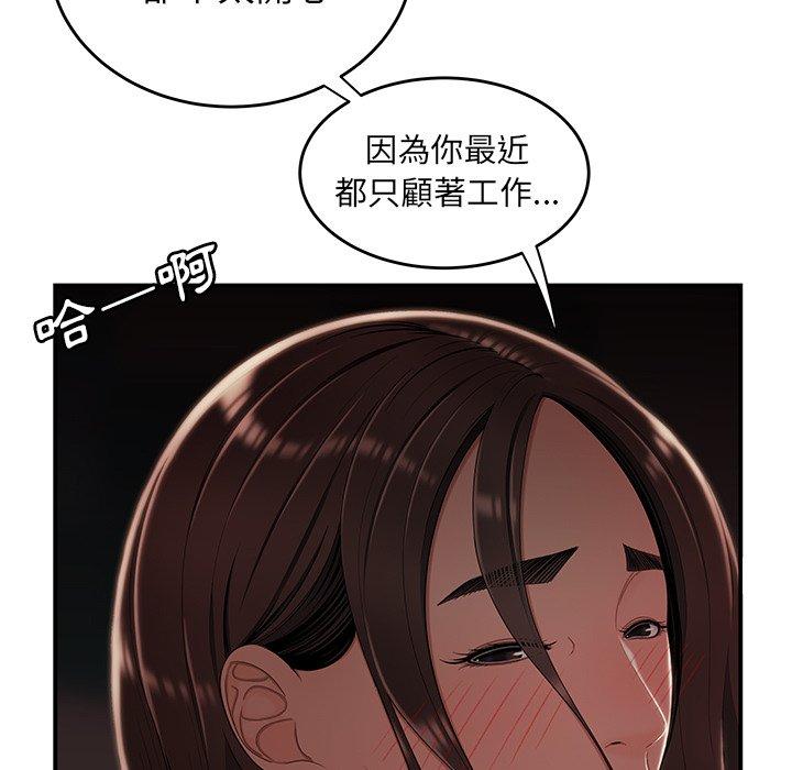 絕命陷阱 第 14 話 第27页