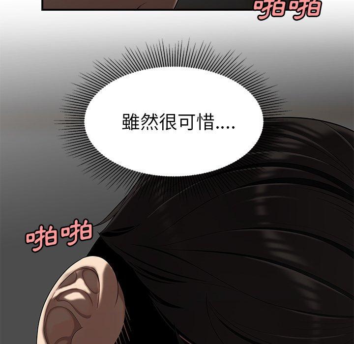 絕命陷阱 第 14 話 第69页