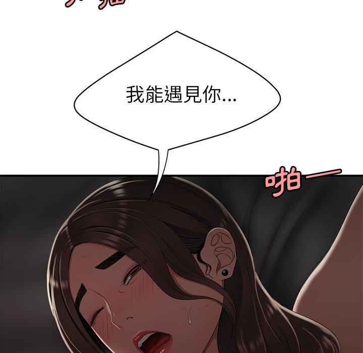 絕命陷阱 第 14 話 第66页