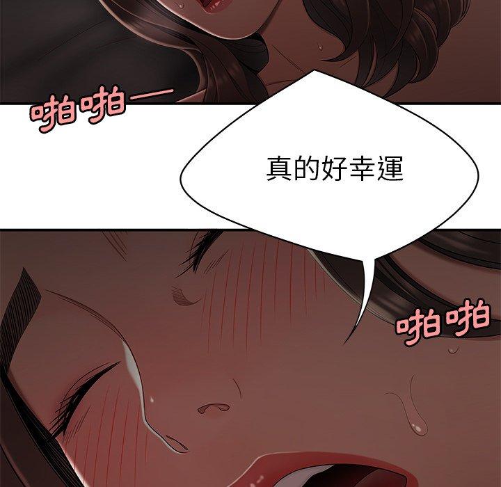絕命陷阱 第 14 話 第67页
