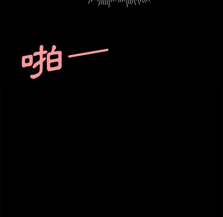 絕命陷阱 第 14 話 第72页