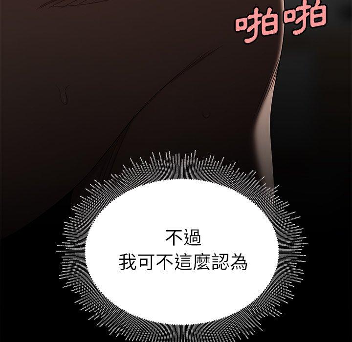 絕命陷阱 第 14 話 第71页