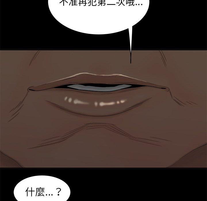 絕命陷阱 第 14 話 第78页