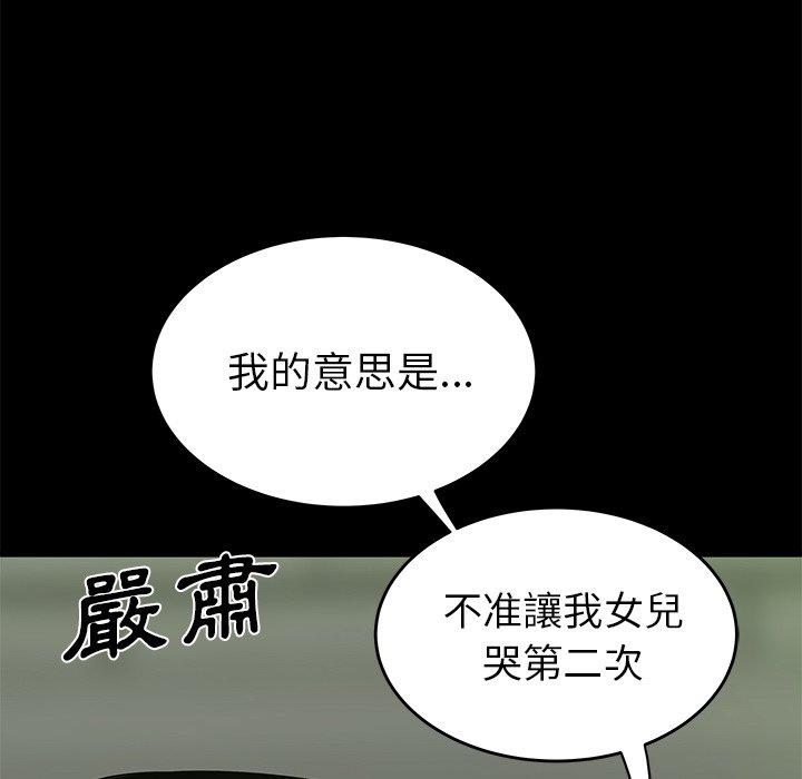 絕命陷阱 第 14 話 第80页