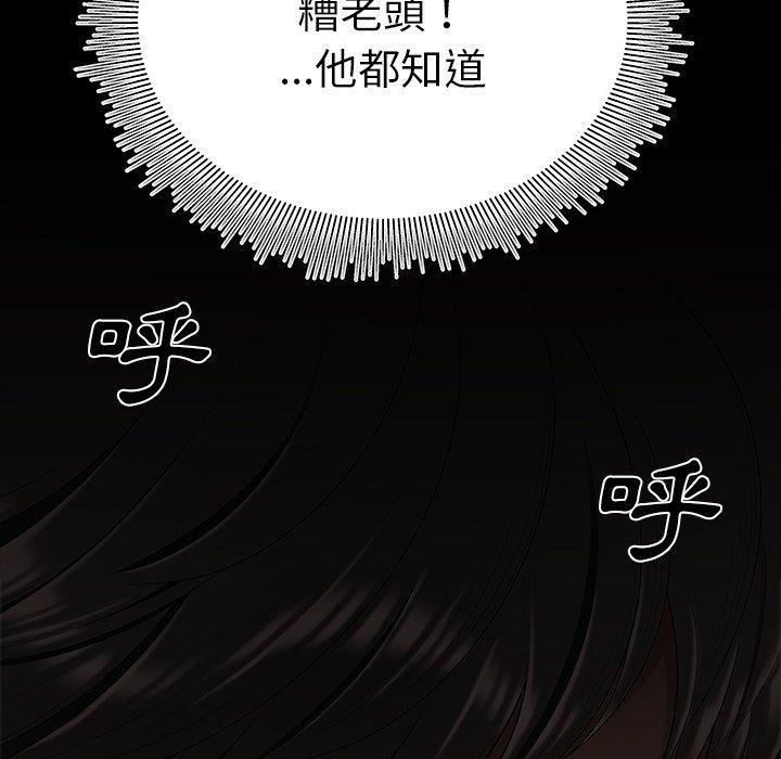 絕命陷阱 第 14 話 第88页