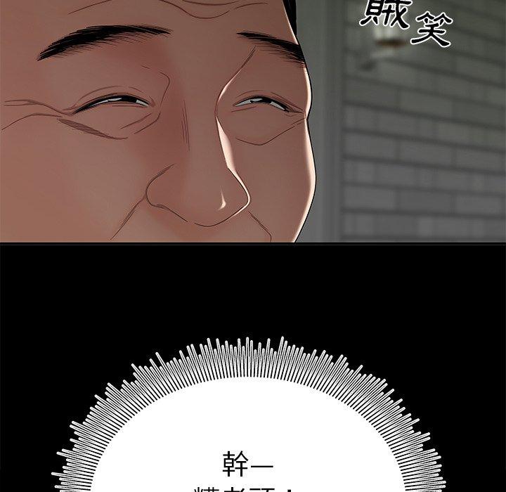 絕命陷阱 第 14 話 第87页