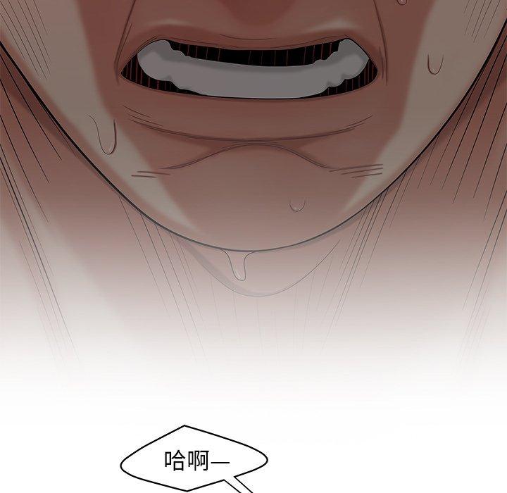 絕命陷阱 第 14 話 第90页