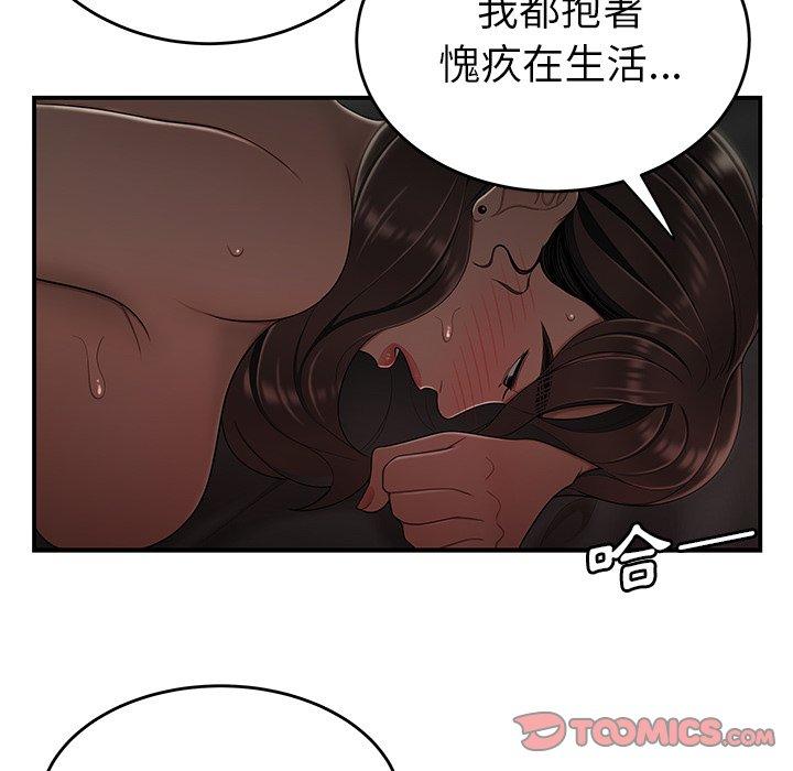 絕命陷阱 第 14 話 第38页