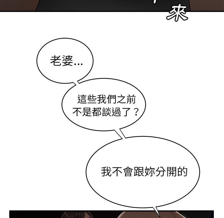 絕命陷阱 第 14 話 第42页