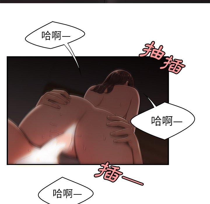 絕命陷阱 第 14 話 第49页