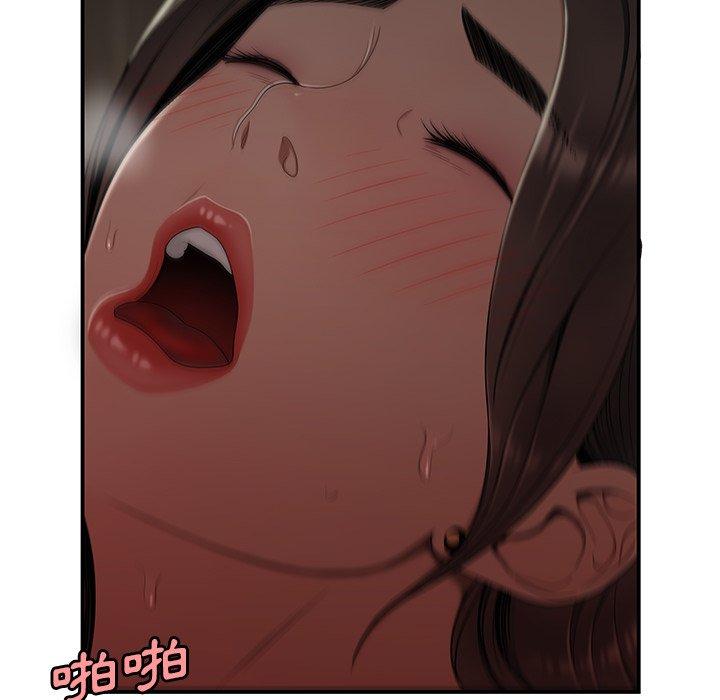 絕命陷阱 第 14 話 第57页