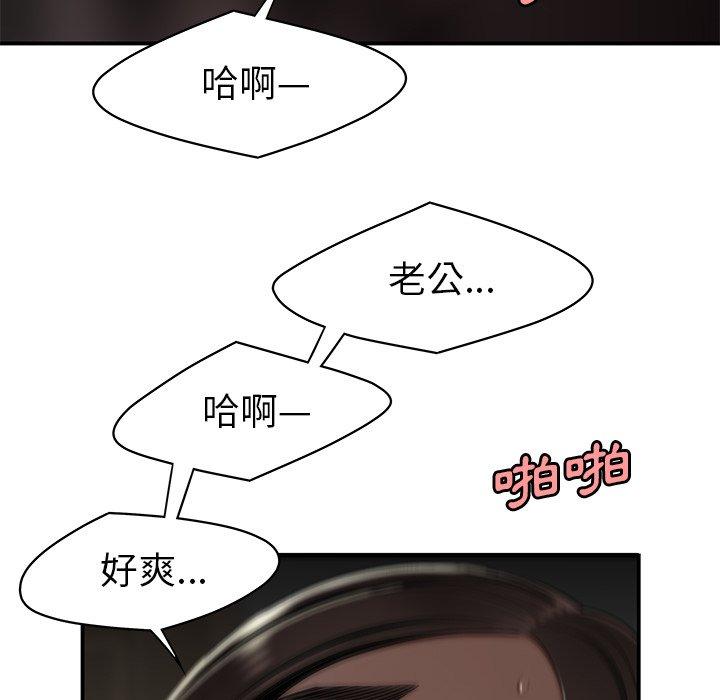 絕命陷阱 第 14 話 第56页