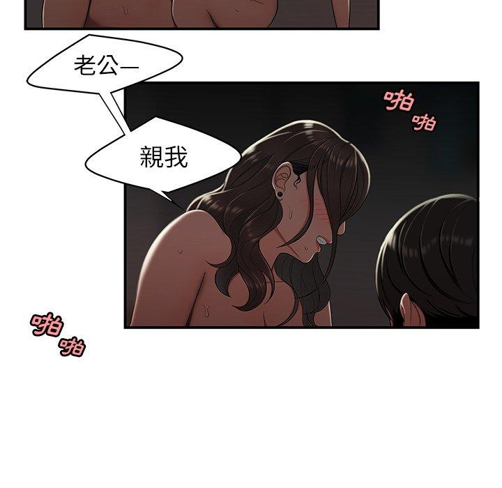 絕命陷阱 第 14 話 第59页