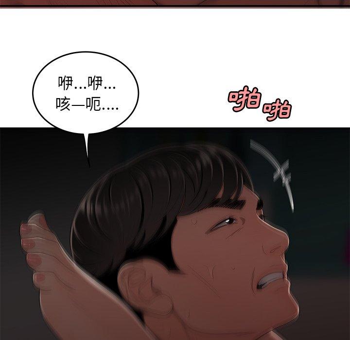 絕命陷阱 第 14 話 第96页