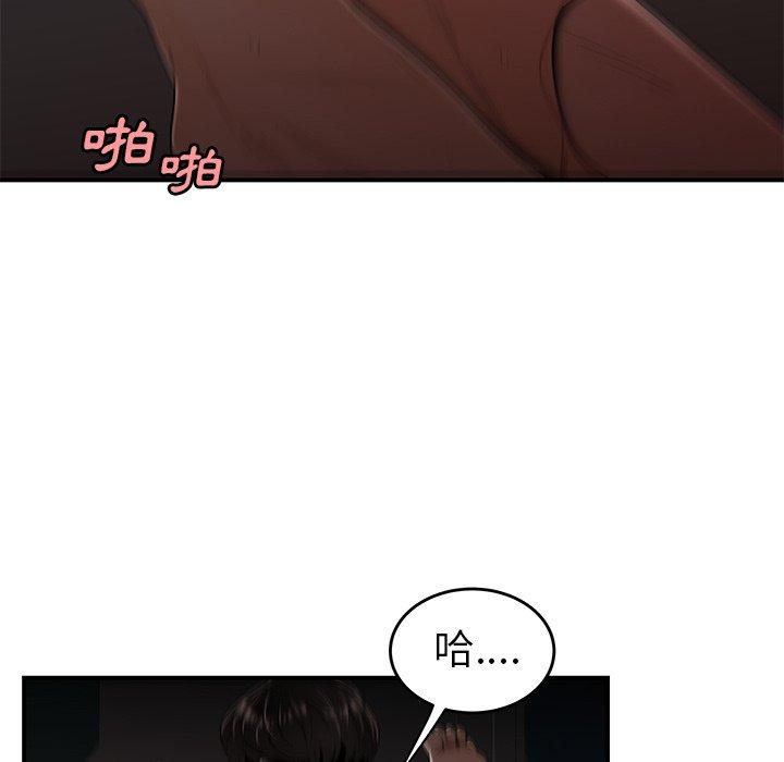 絕命陷阱 第 14 話 第97页