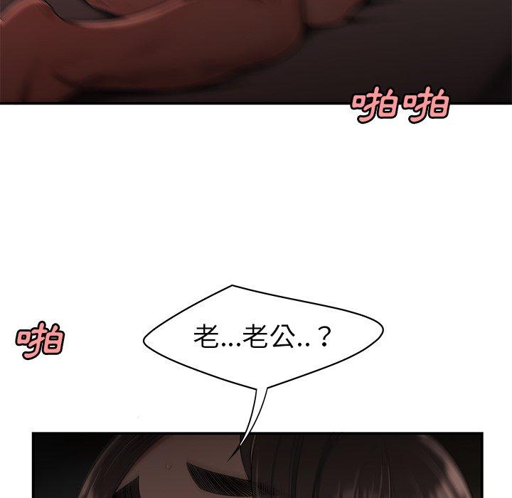 絕命陷阱 第 14 話 第93页
