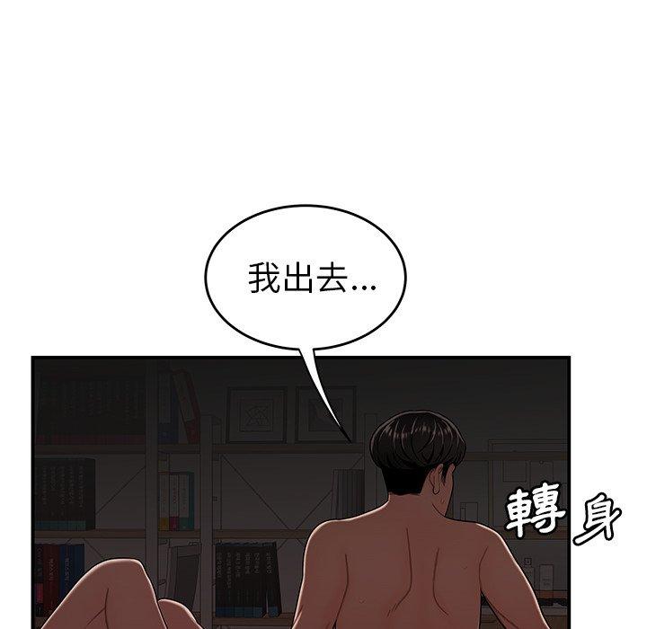 絕命陷阱 第 14 話 第102页