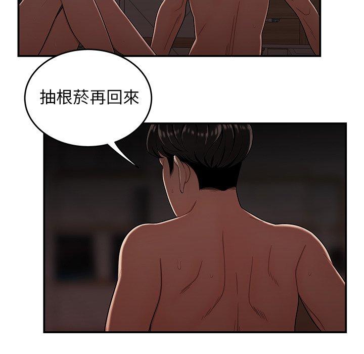 絕命陷阱 第 14 話 第103页