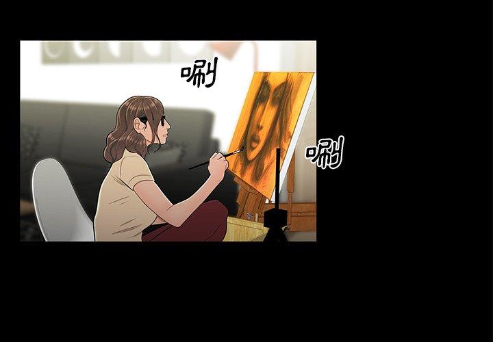 絕命陷阱 第 15 話 第2页