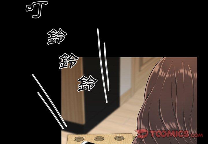 絕命陷阱 第 15 話 第3页