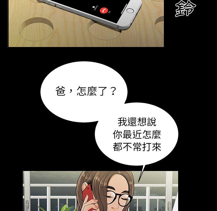 絕命陷阱 第 15 話 第5页