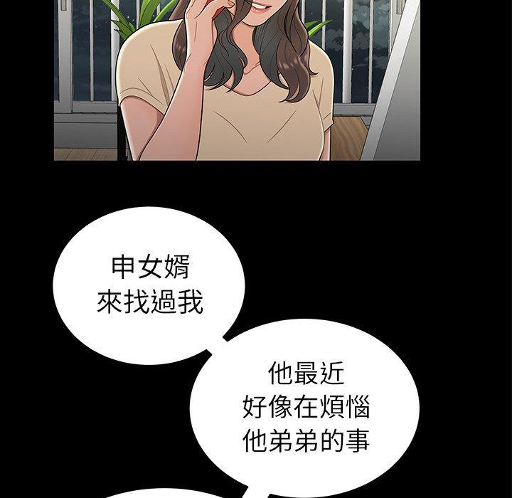 絕命陷阱 第 15 話 第6页